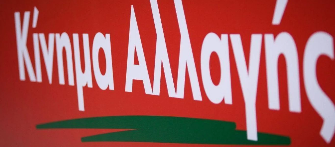Αντιδράσεις από ΚΙΝΑΛ για τις δηλώσεις Α. Γεωργιάδη (φώτο)